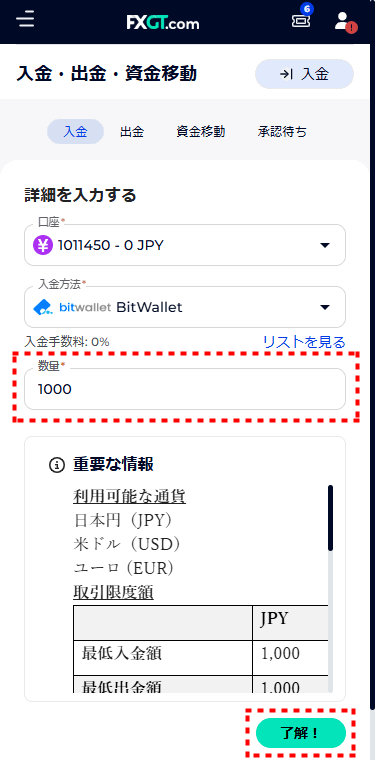 FXGT_入金_bitwallet_mb11