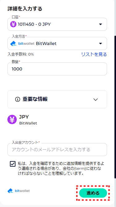 FXGT_入金_bitwallet_mb12