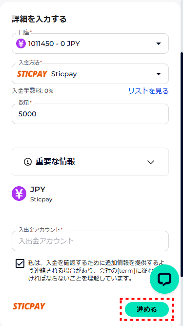 FXGT_入金_STICPAY_mb15