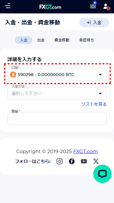 FXGT_入金_仮想通貨_mb16