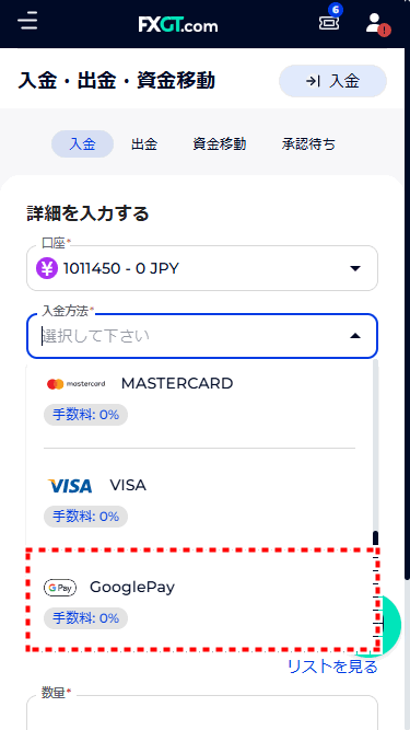 FXGT_入金_Google Pay_mb19