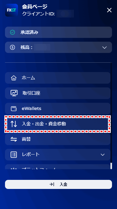 FXGT_入金_入金ボタン押す_mb2