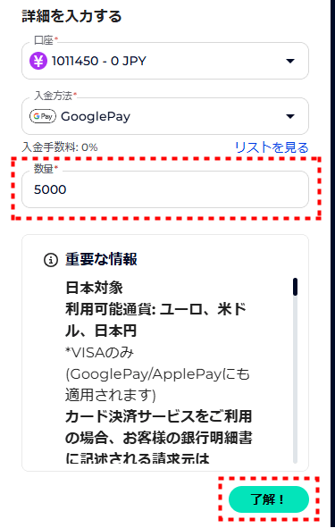 FXGT_入金_Google Pay_mb20