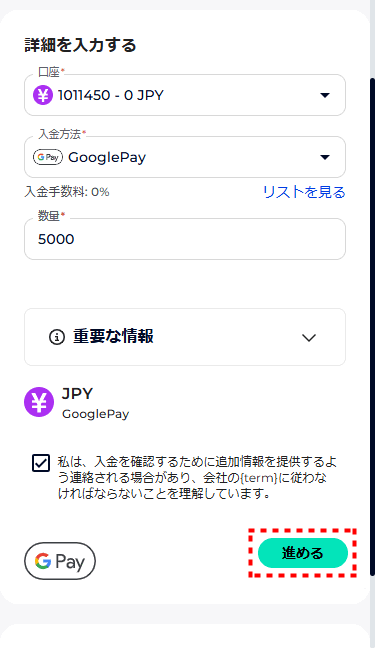 FXGT_入金_Google Pay_mb21