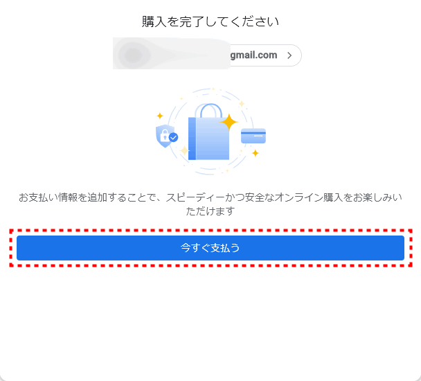 FXGT_入金_Google Pay_mb23