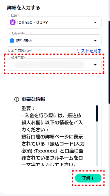 FXGT_入金_銀行振込_mb5