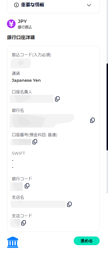 FXGT_入金_銀行振込_mb6