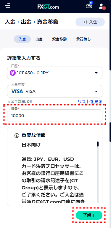 FXGT_入金_クレジットカード_mb8