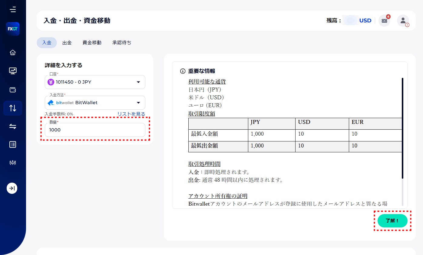 FXGT_入金_bitwallet_pc11