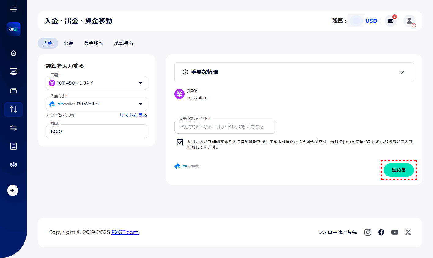 FXGT_入金_bitwallet_pc12