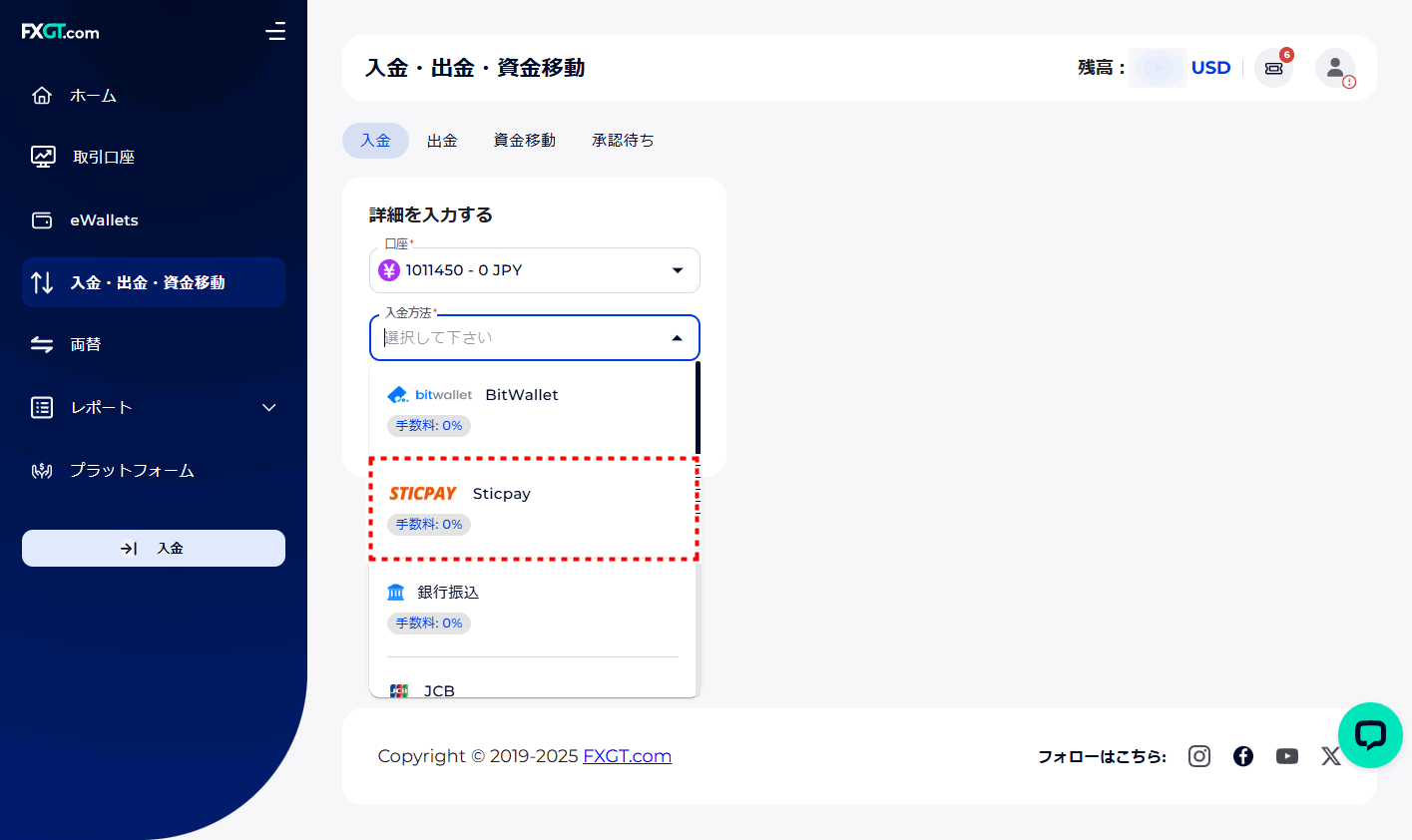 FXGT_入金_STICPAY_pc13