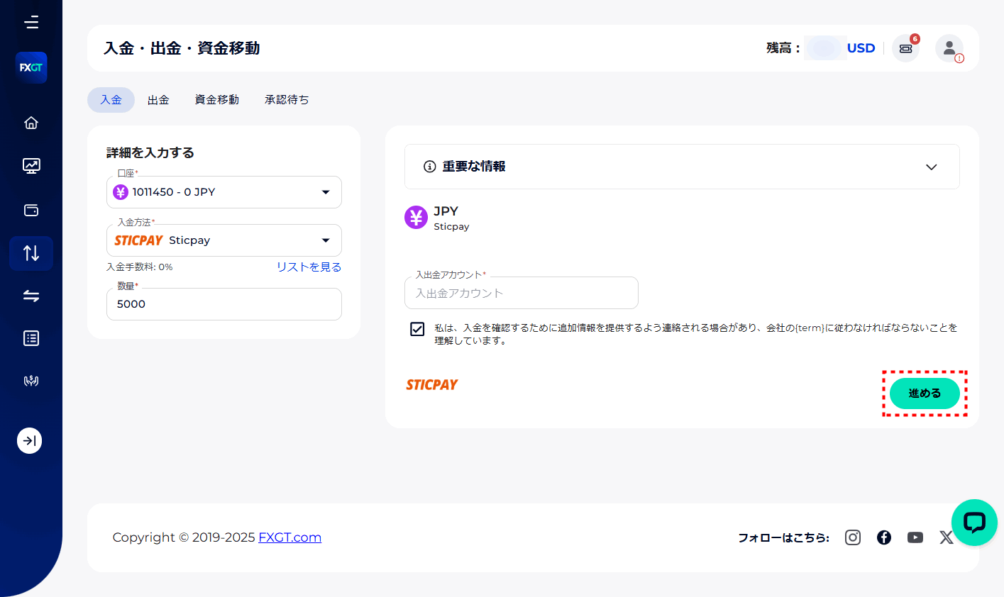 FXGT_入金_STICPAY_pc15