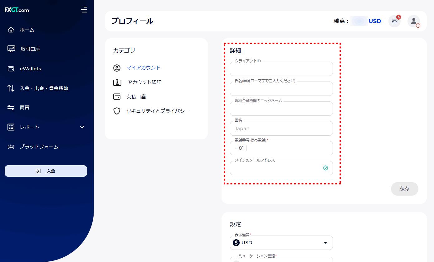 FXGT入金_メアド認証_pc1