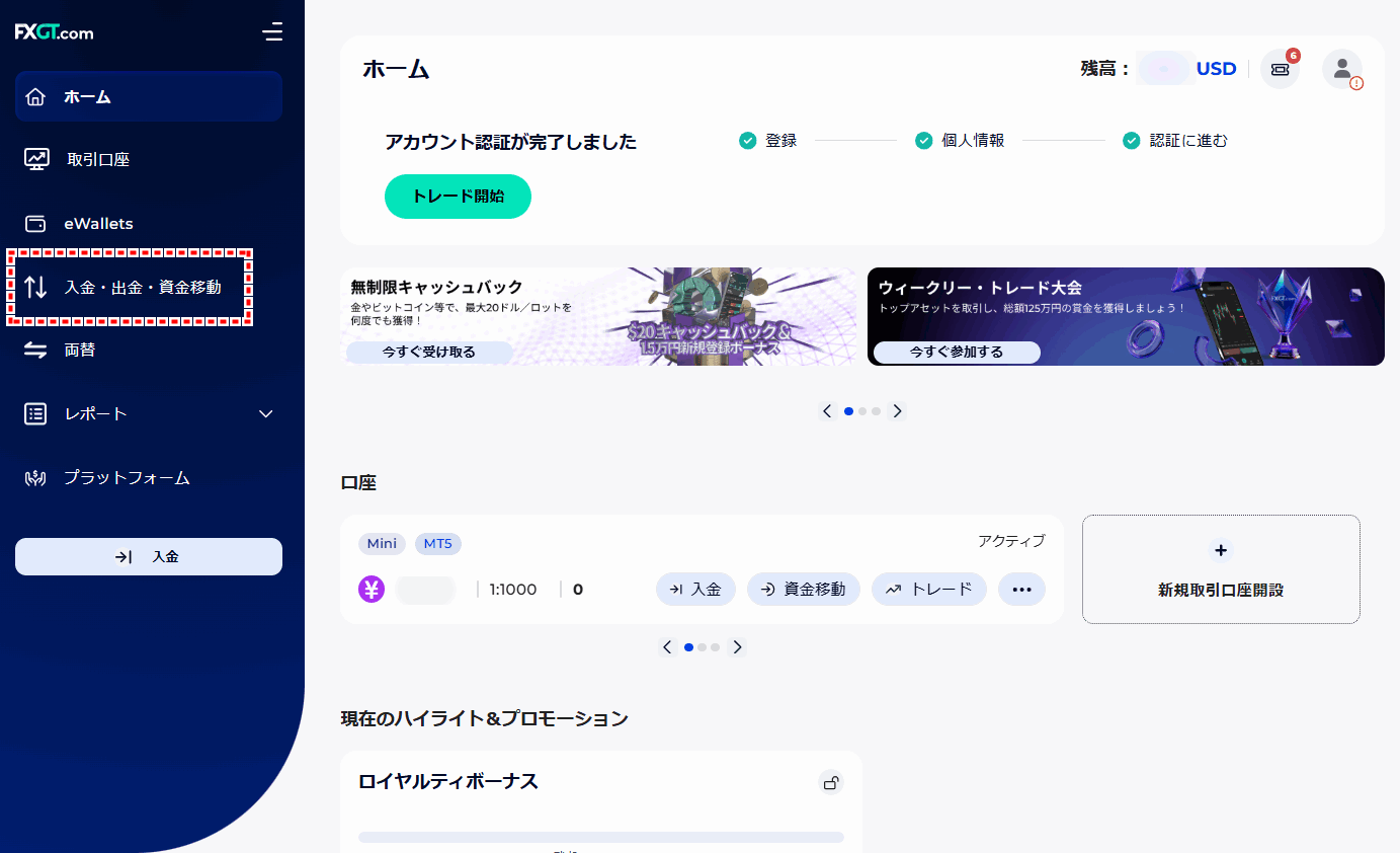 FXGT_入金_入金ボタン押す_pc2