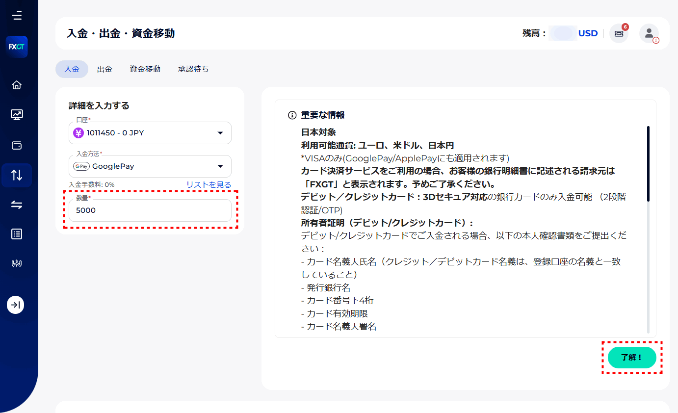 FXGT_入金_Google Pay_pc20