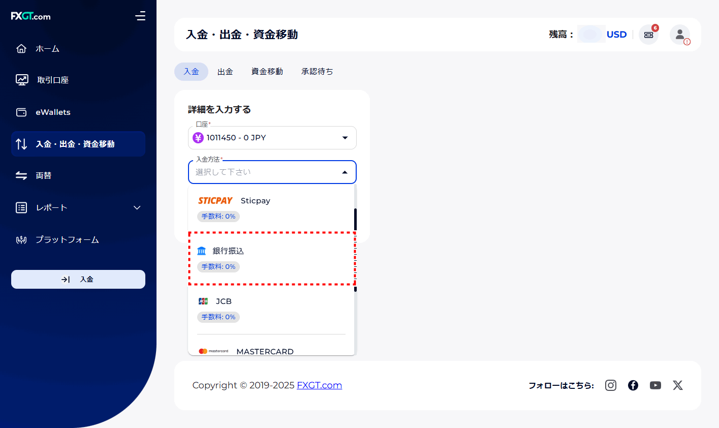 FXGT_入金_銀行振込_pc4