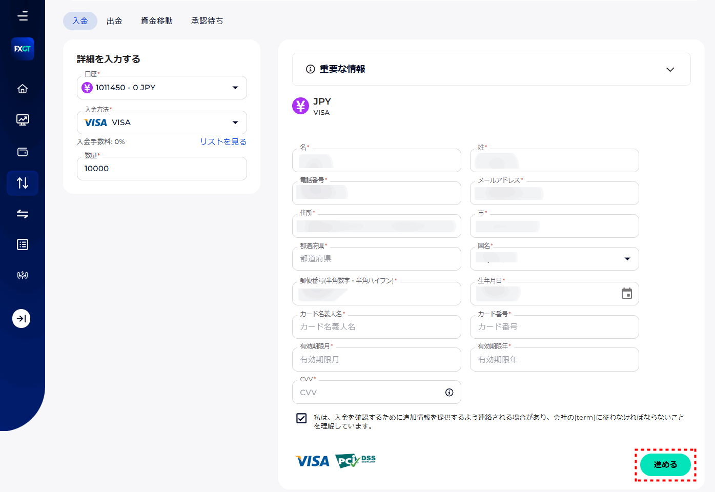 FXGT_入金_クレジットカード_pc9