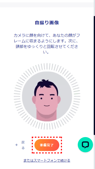 FXGT_口座開設個人情報入力_mb12