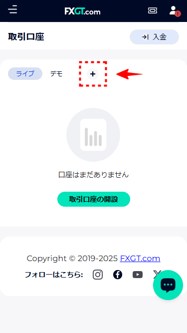 FXGT_MT4口座開設手順_mb14