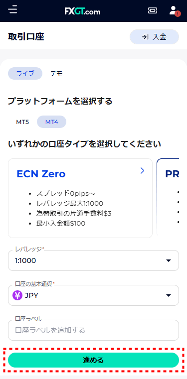 FXGT_MT4口座開設手順_mb15