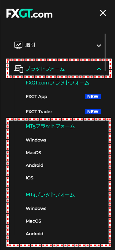 FXGT_プラットフォームダウンロード_mb17.1