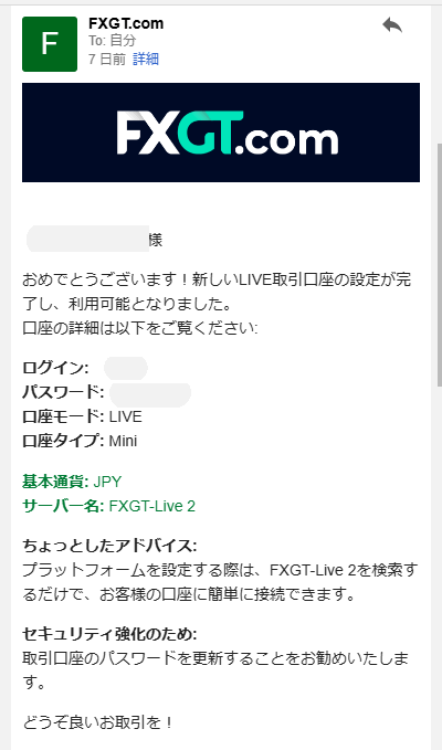 FXGT_口座へログイン情報_mb18