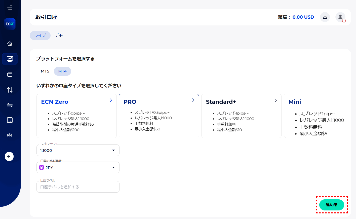 FXGT_MT4口座開設手順_pc15