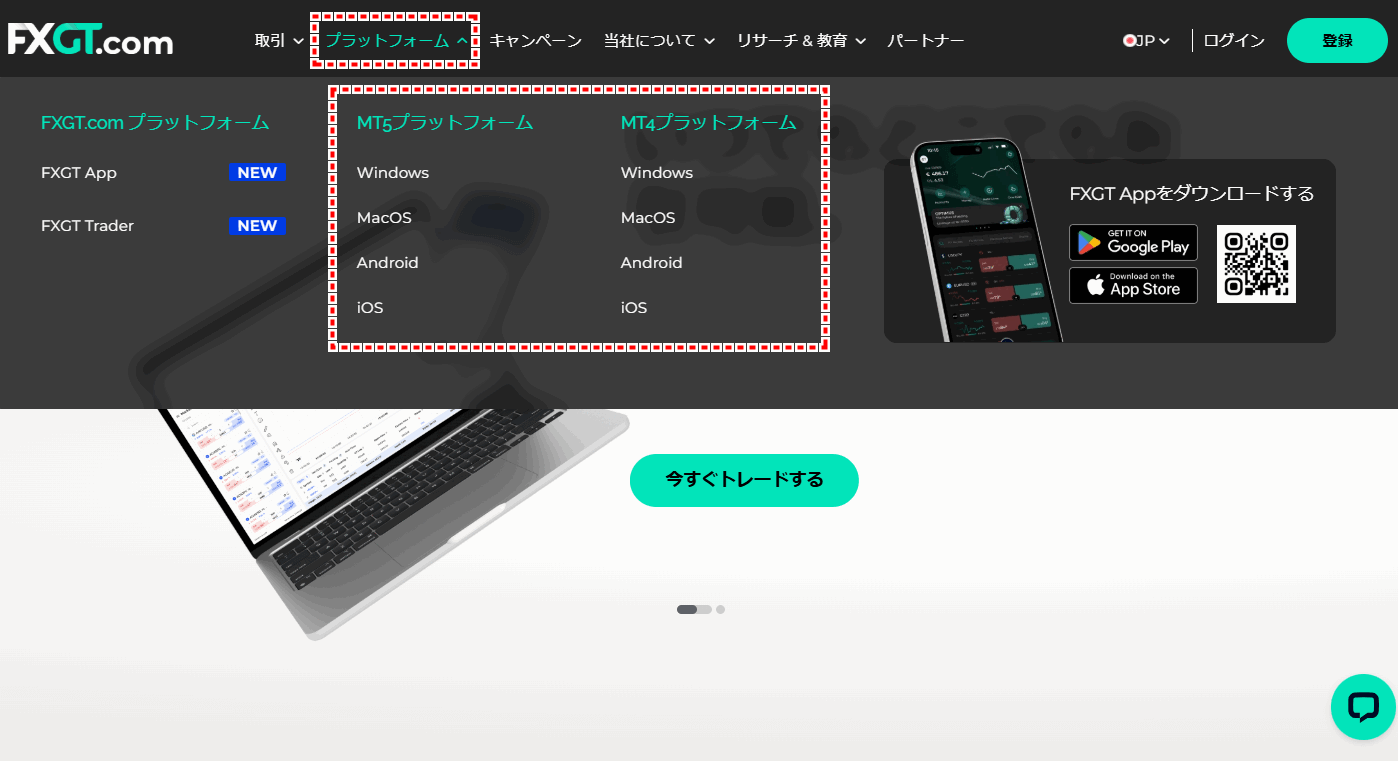 FXGT_プラットフォームダウンロード_pc17