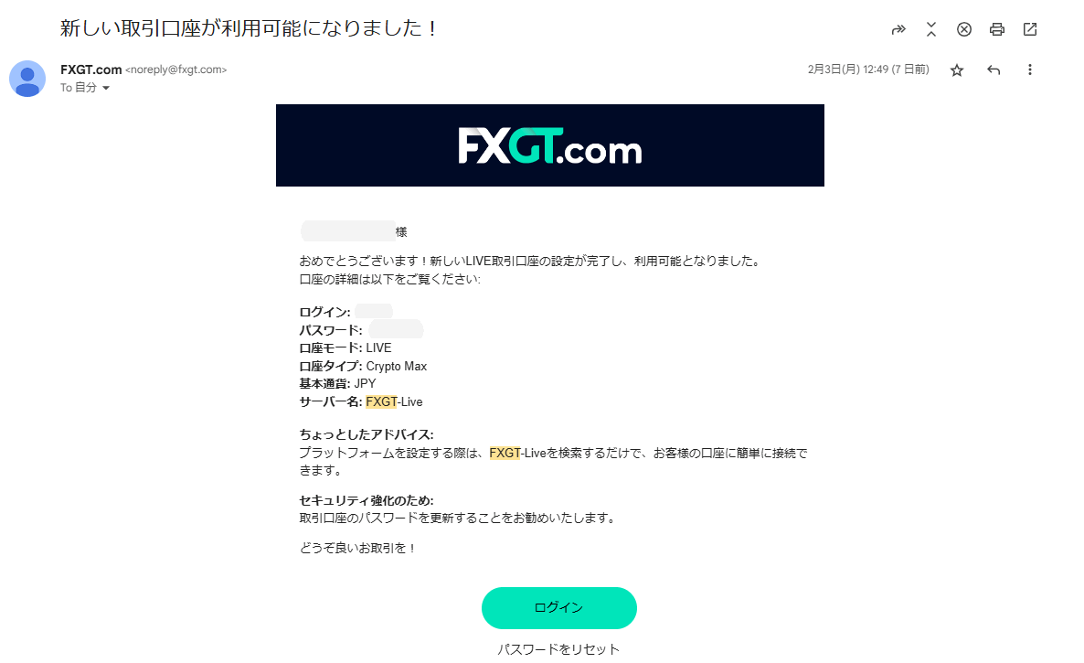 FXGT_口座へログイン情報_pc18