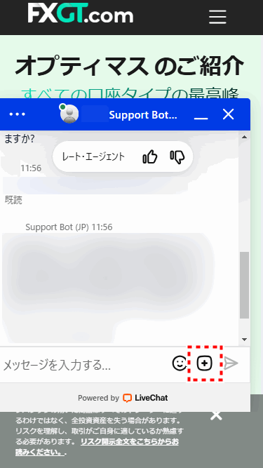 FXGTサポート_ライブチャット_mb6
