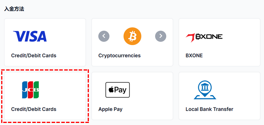 XMTrading_入金_JCBカード_入金選択_パソコン画面