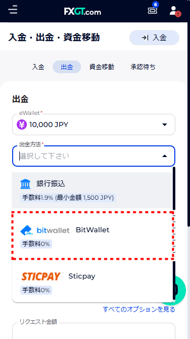 FXGT_出金_bitwallet_mb20