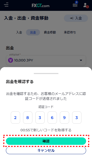 FXGT_出金_bitwallet_mb22