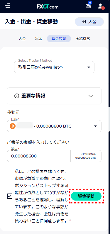 FXGT_出金_暗号通貨_mb29
