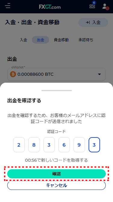 FXGT_出金_暗号通貨_mb32