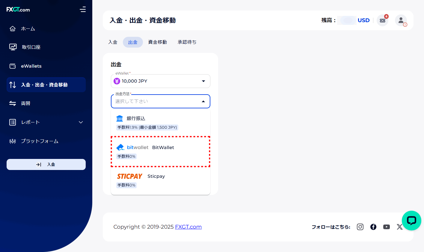 FXGT_出金_bitwallet_pc20