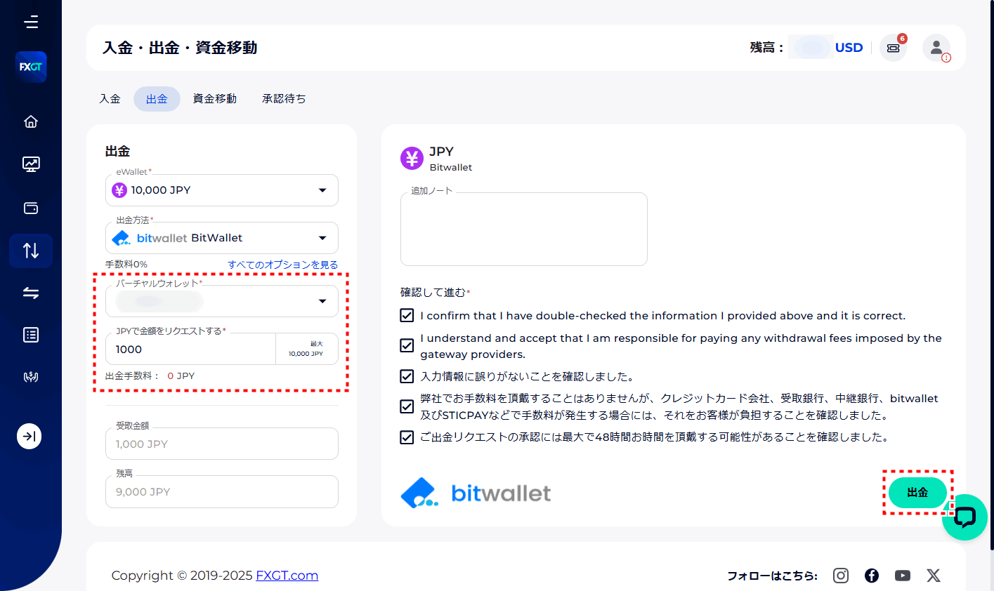 FXGT_出金_bitwallet_pc21