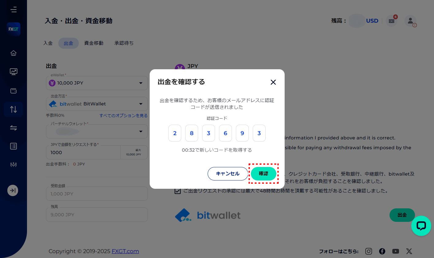 FXGT_出金_bitwallet_pc22