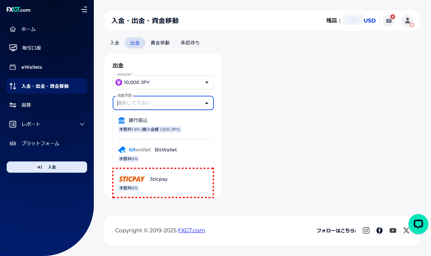 FXGT_出金_STICPAY_pc24