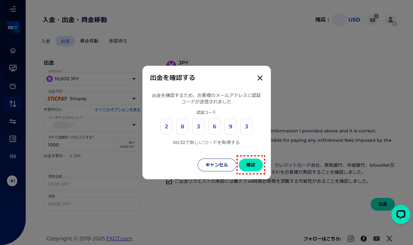 FXGT_出金_STICPAY_pc26