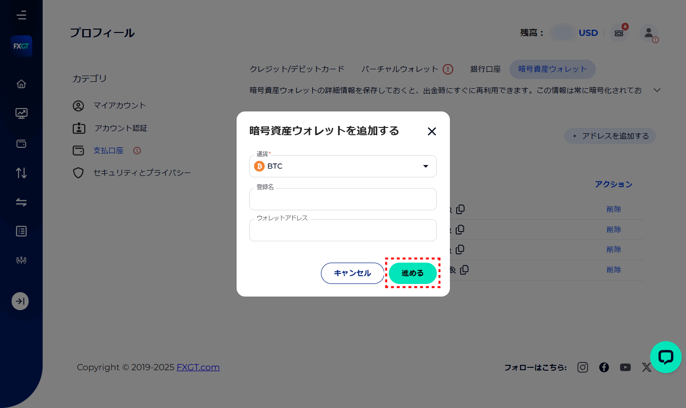FXGT_出金_暗号通貨_pc28