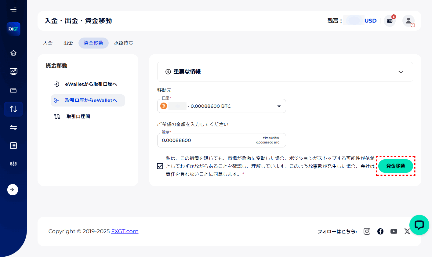 FXGT_出金_暗号通貨_pc29