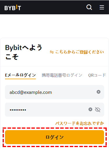 Bybit_新規口座開設_会員ページへログイン_スマホ画面