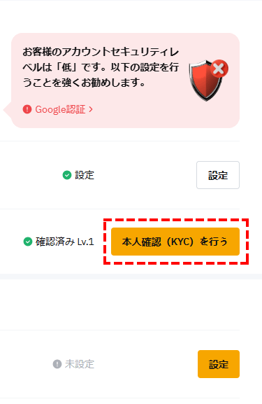 Bybit_新規口座開設_会員ページ_認証ページのアクセス_スマホ画面