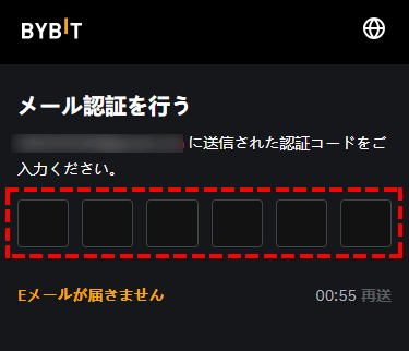 Bybit_新規口座開設_メールアドレスの認証_スマホ画面
