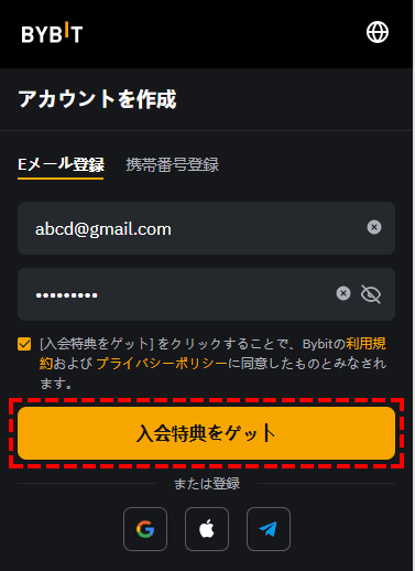 Bybit_新規口座開設_メールアドレスの入力_スマホ画面