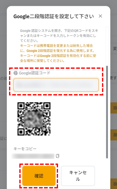 Bybit_アカウントと連携する_スマホ画面