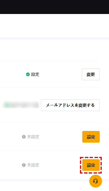 Google認証_設定_スマホ画