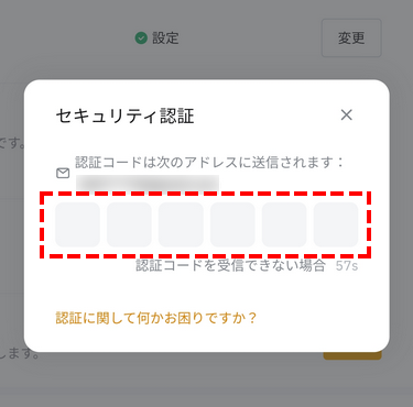 Bybit_新規口座開設_メールアドレスの認証コード入力_スマホ画面
