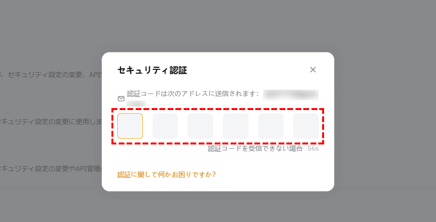 Bybit_新規口座開設_メールアドレスの認証コード入力_パソコン画面
